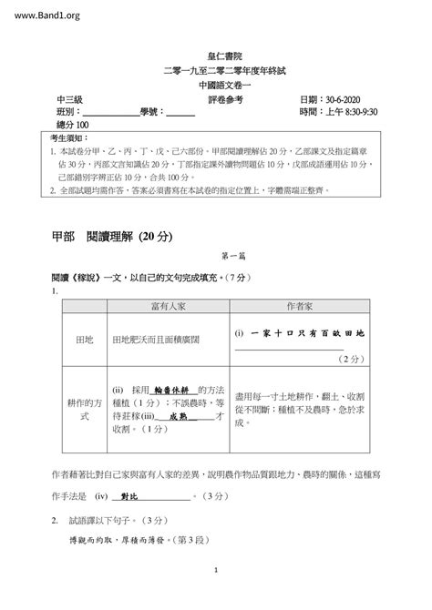 及第意思|及第 的意思、解釋、用法、例句